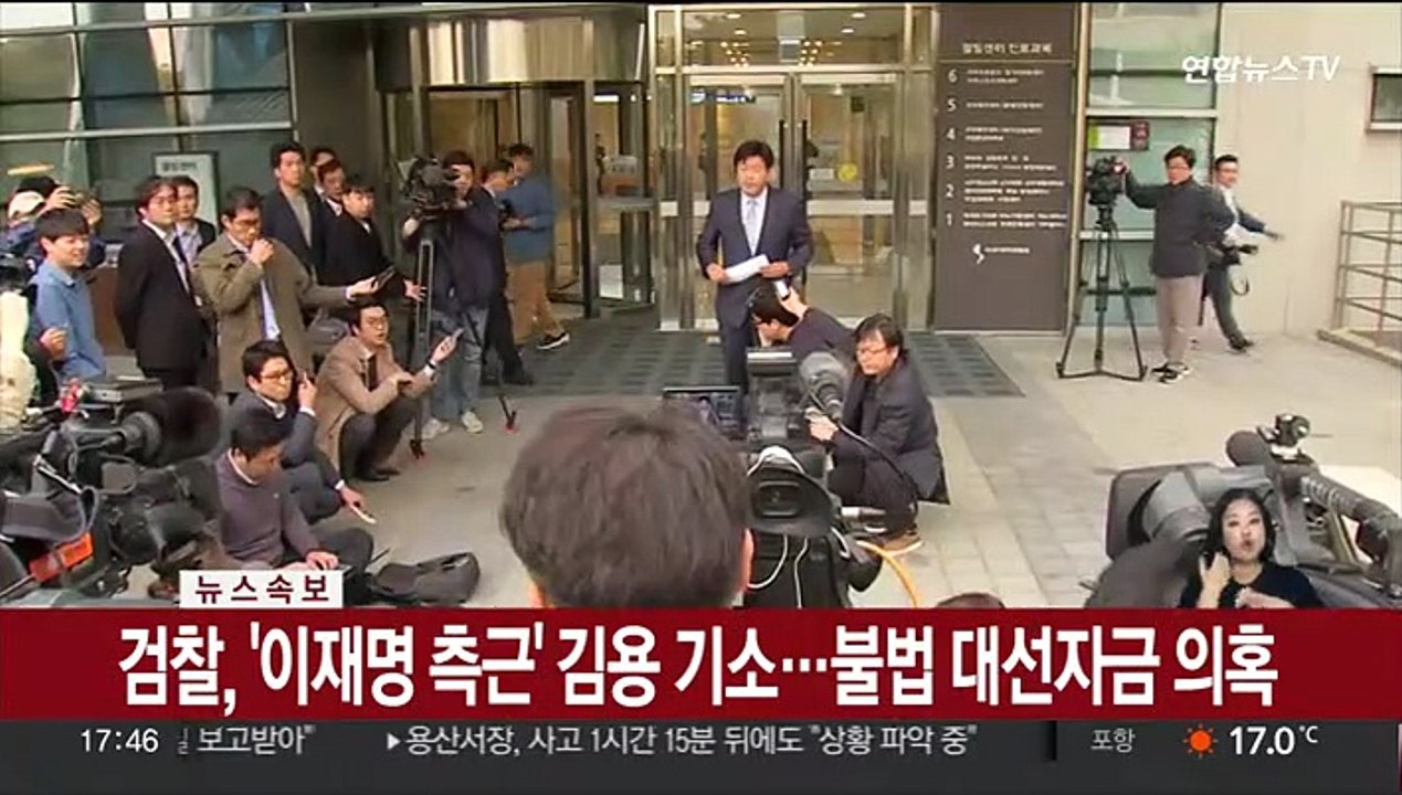 [속보] 검찰, '이재명 측근' 김용 기소…불법 대선자금 의혹