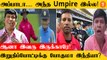 T20 WC 2022: ICC Announce செய்த Semifinals Umpires விவரம் | Aanee's Appeal | *Cricket