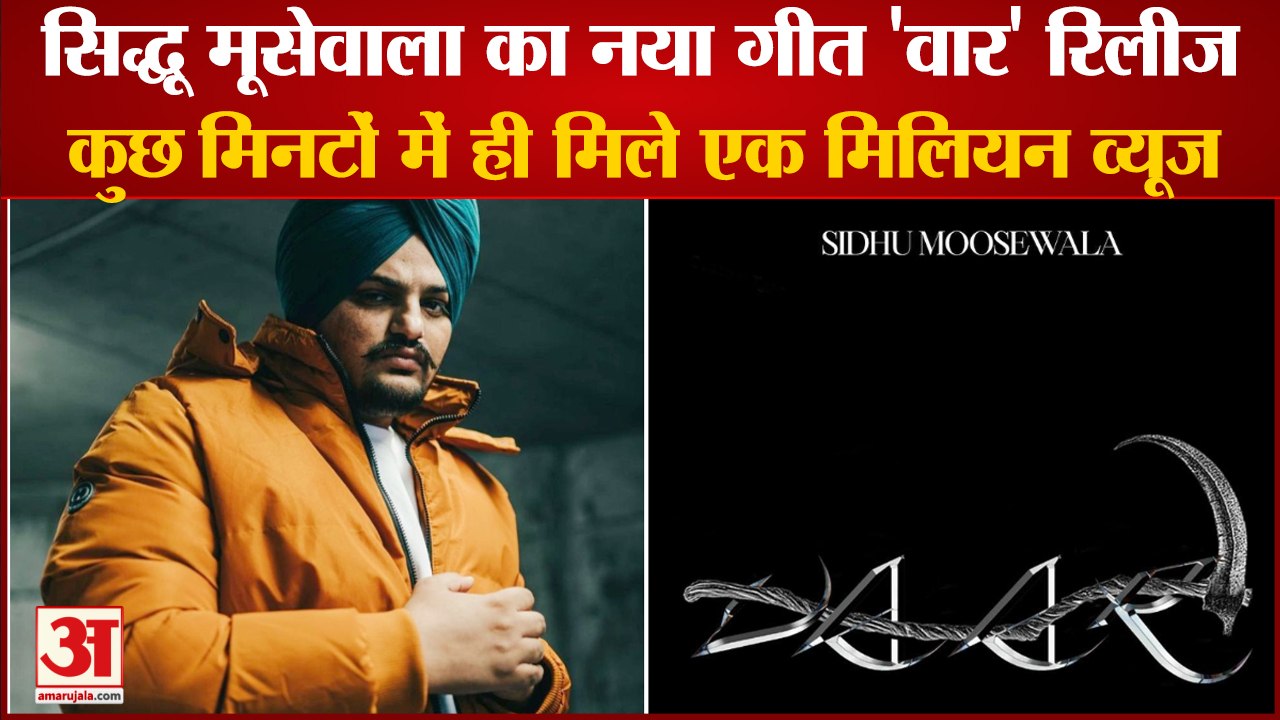 Punjabi Singer Sidhu Moosewala New Song Vaar Re...
