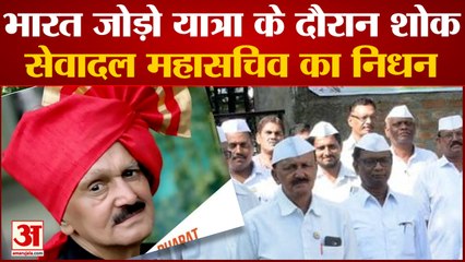 Bharat Jodo Yatra में अपने नेता Krishna Kumar Pandey की मौत पर Rahul Gandhi ने किया Emotional Tweet