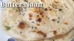 NAAN RECIPE | Tandoori Butter Naan without Tandoor | No Yeast आसान तरीके से बनाएं तवे पर सॉफ्ट नान