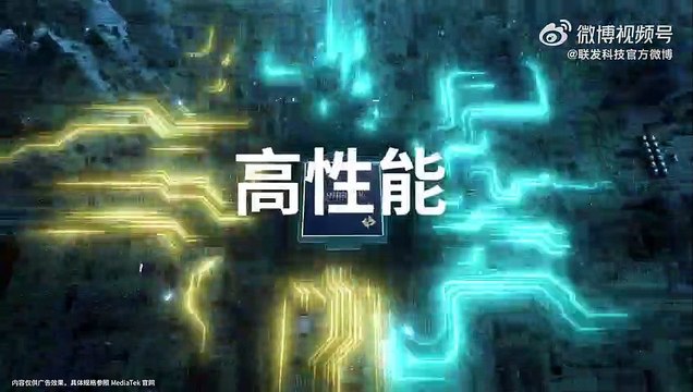 MediaTek Dimensity 9200, introducción