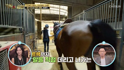 무결점 몸매 유지를 위해 오랜만에 즐기는 승마 TV CHOSUN 221108 방송