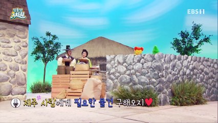 딩동댕유치원 - 멋진 부자 김만덕_#001
