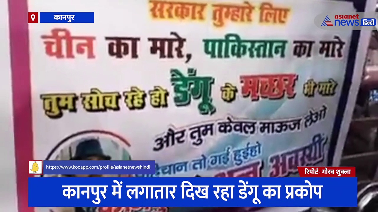 सड़क पर मच्छरदानी वाली जीप लेकर निकले अन्नू अवस्थी, कहा- अपनी जान स्वंय बचाओ सरकार ने ठेका नहीं लिया 