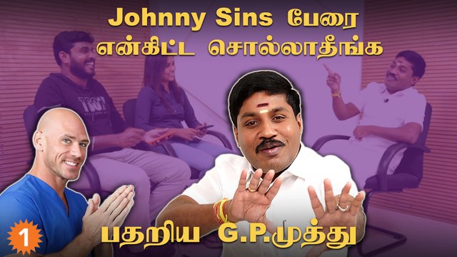 GP Muthu | Amala Shaji எனக்கு யாருன்னு தெரியாது