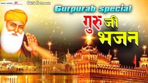Gurpurab special l Guru Nanak Dev Ji Bhajan l #Guruji l Video Jukebox ~ guru Ji ~ 2022