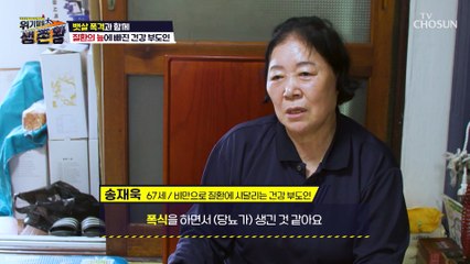 늘어나는 뱃살로 당뇨까지 찾아온 건강 부도인 TV CHOSUN 221108 방송