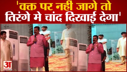 Maharashtra News: Maharashtra के मंत्री Kapil Patil का बयान,'तो एक दिन तिरंगे पर चांद दिखाई देगा
