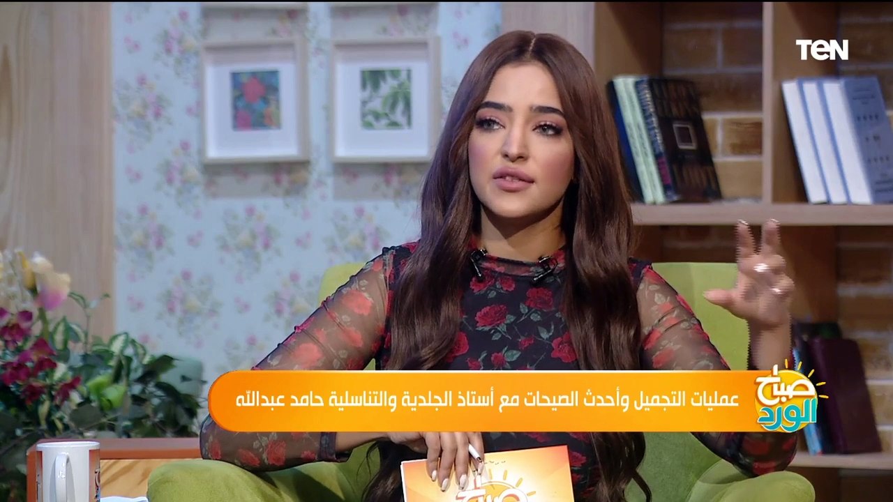 عمليات التجميل وأحدث الصيحات مع أستاذ الجلدية و...