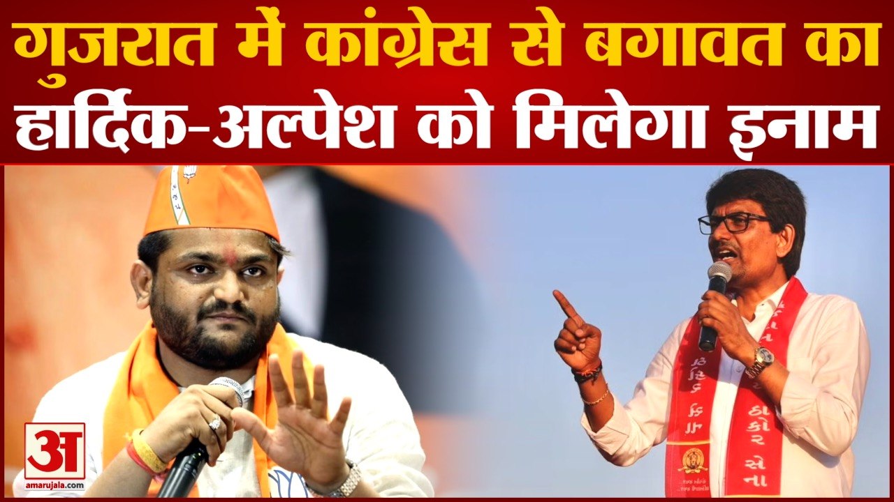Gujarat Election Update: Gujarat में Congress स...