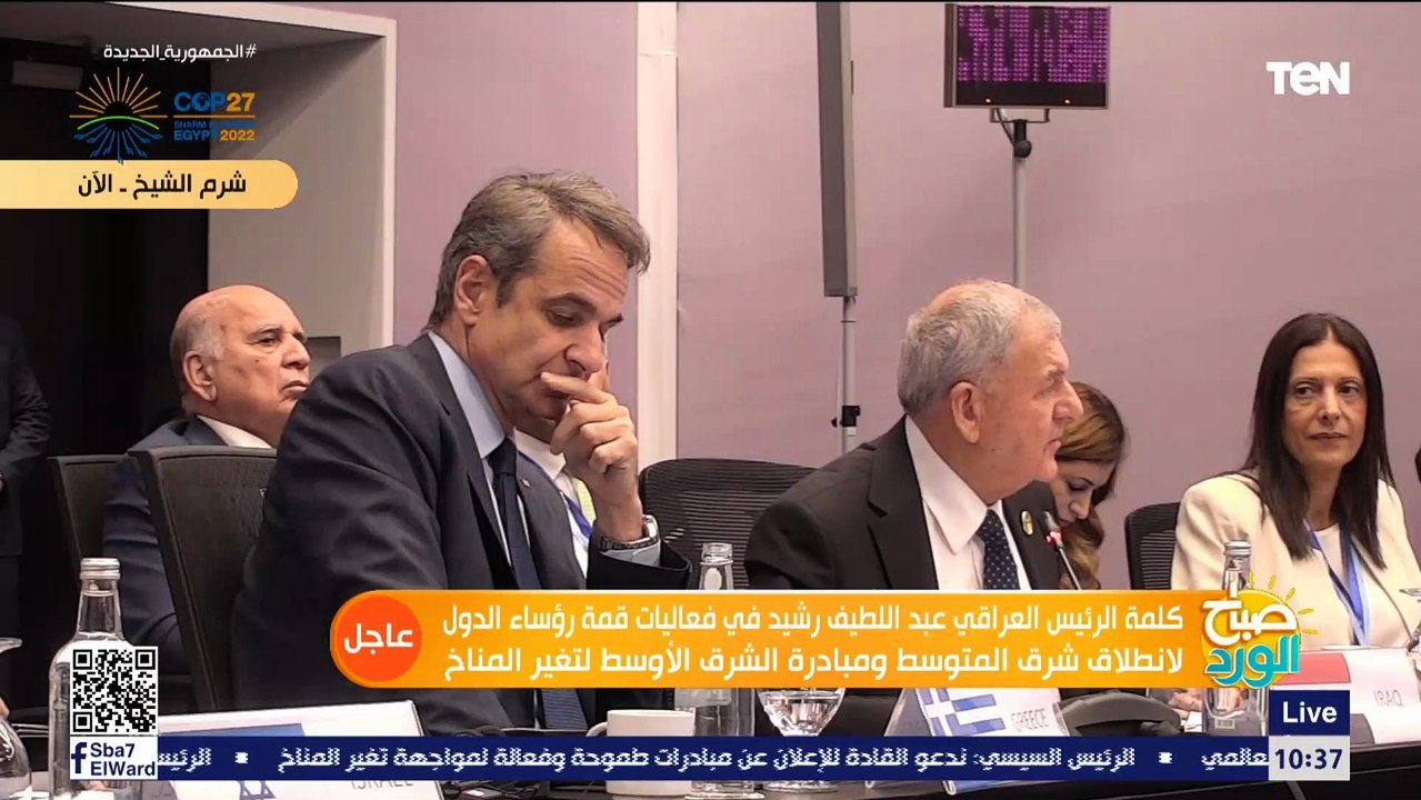 الرئيس العراقي: يجب الحد من العوامل التي تزيد من التغيرات المناخية