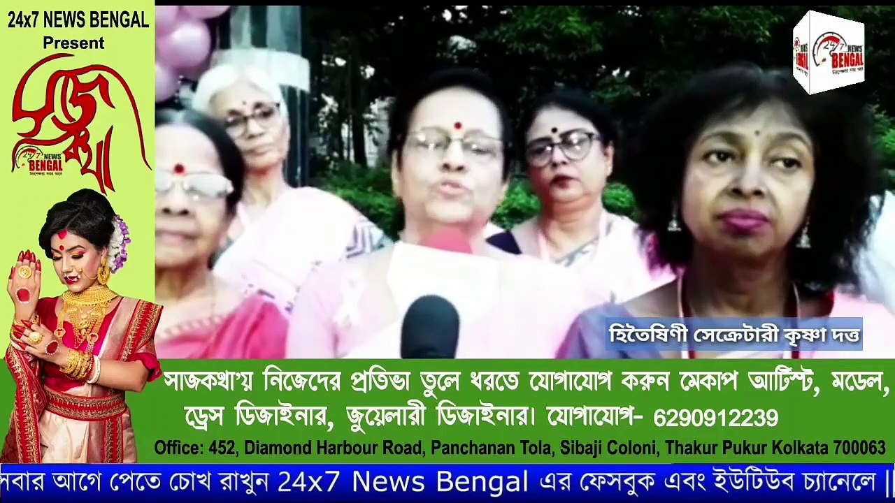 ক্যানসার সচেতনতায়  'হিতৈষিণী'