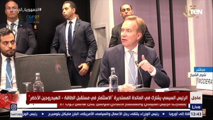 أندرو فورست يكشف طرق التعاون لـ إنتاج الهيدروجين الأخضر
