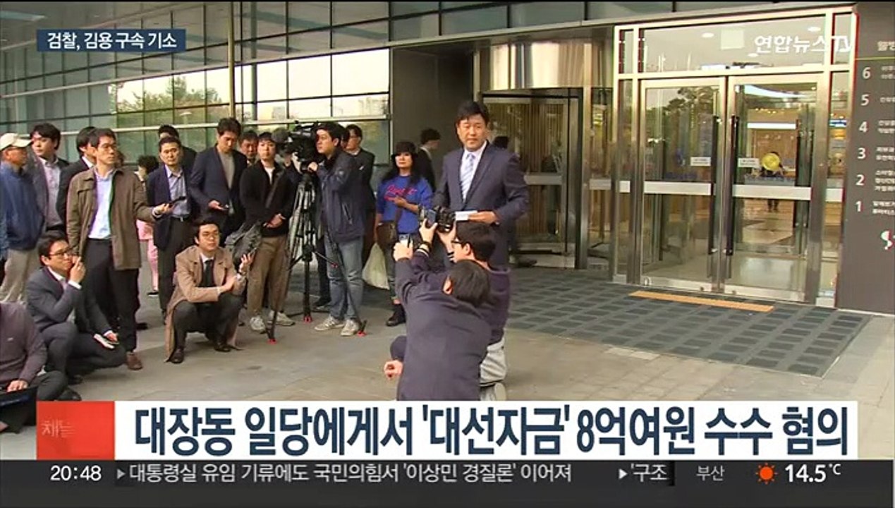 '이재명 측근' 김용 기소…"불법 정치자금 수수"