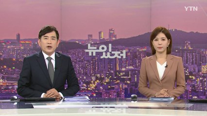 [뉴스가 있는 저녁] 다시보기 2022년 11월 08일