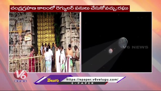 Lunar Eclipse 2022 : Full Lunar Eclipse Will Be Visible At 3:46 PM And Last Till 4:29 PM In India