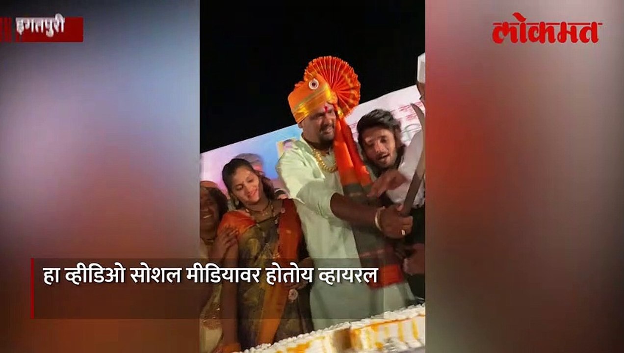 कार्यकर्त्याचा बड्डे... आमदाराच्या हातात कोयता... केकही कापला... व्हीडिओ व्हायरल-