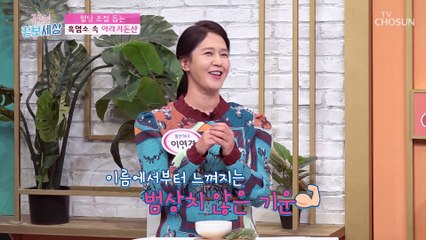 당뇨 발병 위험 45% 이상 감소시켜주는 흑염소 속 성분! TV CHOSUN 221108 방송