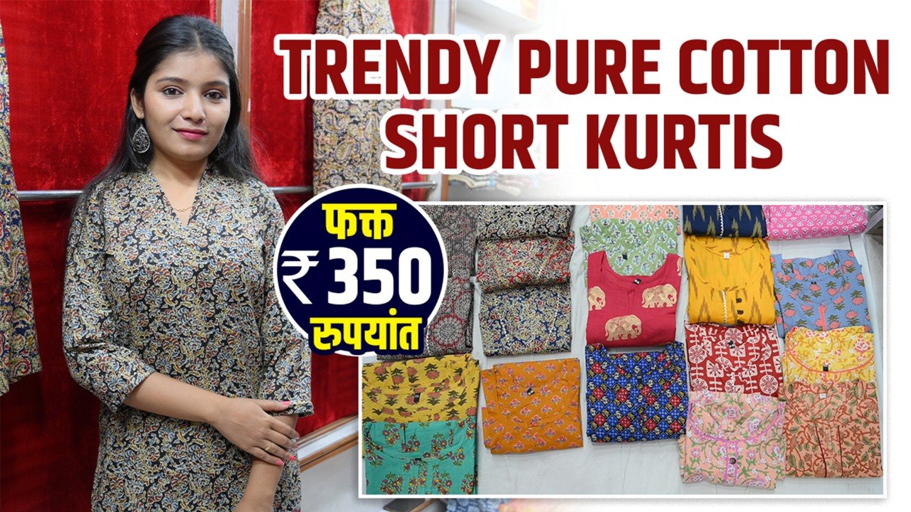 Unique Pure cotton Kurtis 350 रुपयांपासून | Kur...