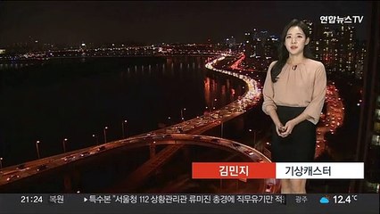 Télécharger la video: [날씨] 내일 서쪽 공기질 나쁨…내륙 짙은 안개 유의