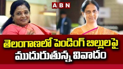 తెలంగాణలో పెండింగ్ బిల్లులపై ముదురుతున్న వివాదం || ABN Telugu