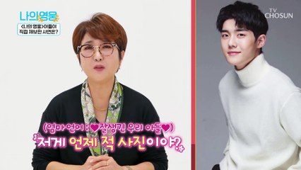 노유정의 관절 건강을 제보한 미남의 정체 大공개  TV CHOSUN 221108 방송
