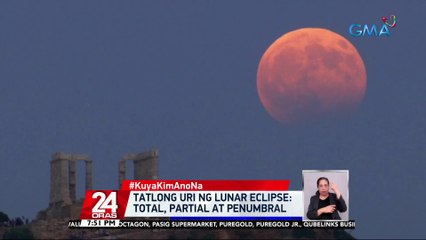 #KuyaKimAnoNa?: Eclipse, nangyayari 'pag pantay na nakahanay sa isa’t isa ang araw, mundo at buwan | 24 Oras