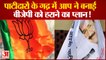 Gujarat Assembly Election: बीजेपी के गढ़ में Kejriwal को मिल सकती है जीत | PM Modi | Congress | AAP