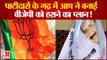 Gujarat Assembly Election: बीजेपी के गढ़ में Kejriwal को मिल सकती है जीत | PM Modi | Congress | AAP