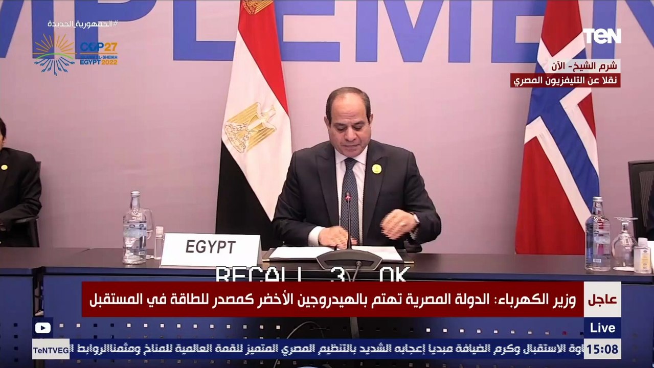 كلمة الرئيس السيسي خلال جلسة تدشين المرحلة الأولى من مشروع إنتاج الهيدروجين الأخضر