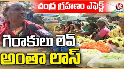 Chandra Grahan Effect : Flowers Prices Decrease In Gudimalkapur Flower Market | V6 News