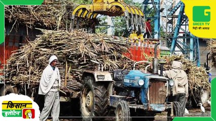 KisanBulletin 08 Nov 2022 - Sugarcane farmers will get all the information in one click | Green TV