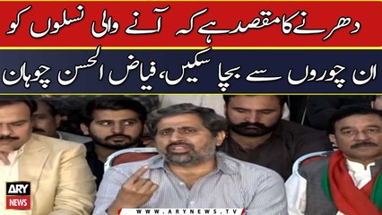 Protest aims to protect future generations from these thieves, Fayyazul Hassan Chauhan