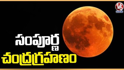 Download Video: Lunar Eclipse 2022: Moon In Full Eclipse Now In India | V6 News