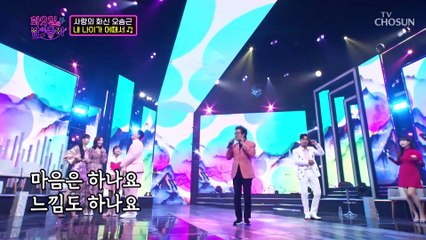 야~이야~이야~ 트롯계 로맨스티스트 오승근  ‘내 나이가 어때서’♪ TV CHOSUN 221108 방송