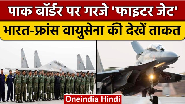 Indian-France Air Force Exercise: jodhpur में Pak बॉर्डर पर दिखा भारत का सौर्य| वनइंडिया हिंदी *News