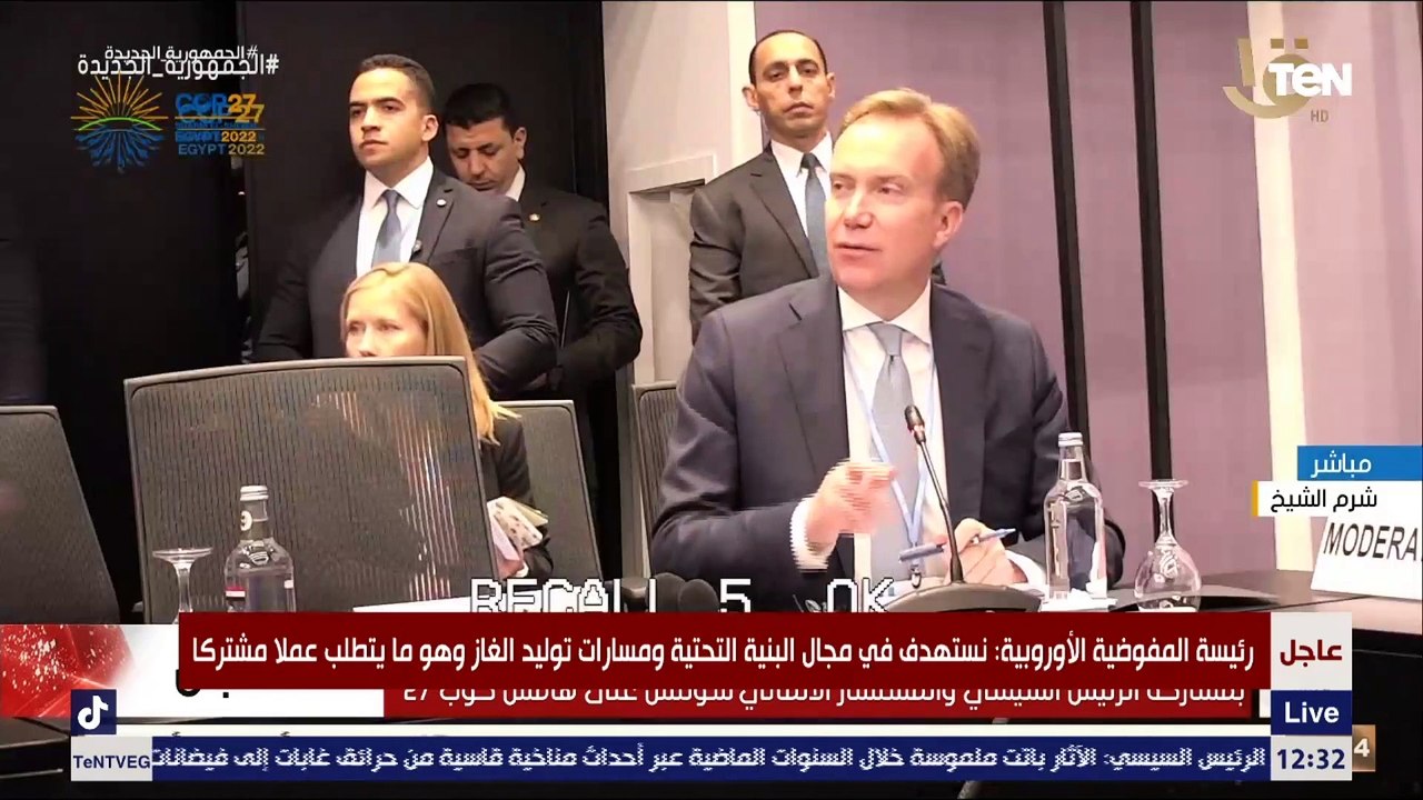 جلسة الاستثمار في "مستقبل الطاقة - الهيدروجين الأخضر" بحضور الرئيس السيسي
