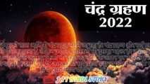 8 november 2022 chandra grahan 2022