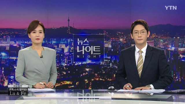 [뉴스나이트] 다시보기 2022년 11월 08일