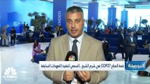 الرئيس التنفيذي للعمليات بشركة بيئة الإماراتية لـ CNBC عربية: نستهدف السوق المصري والسعودي في قطاعات الطاقة النظيفة وإعادة التدوير