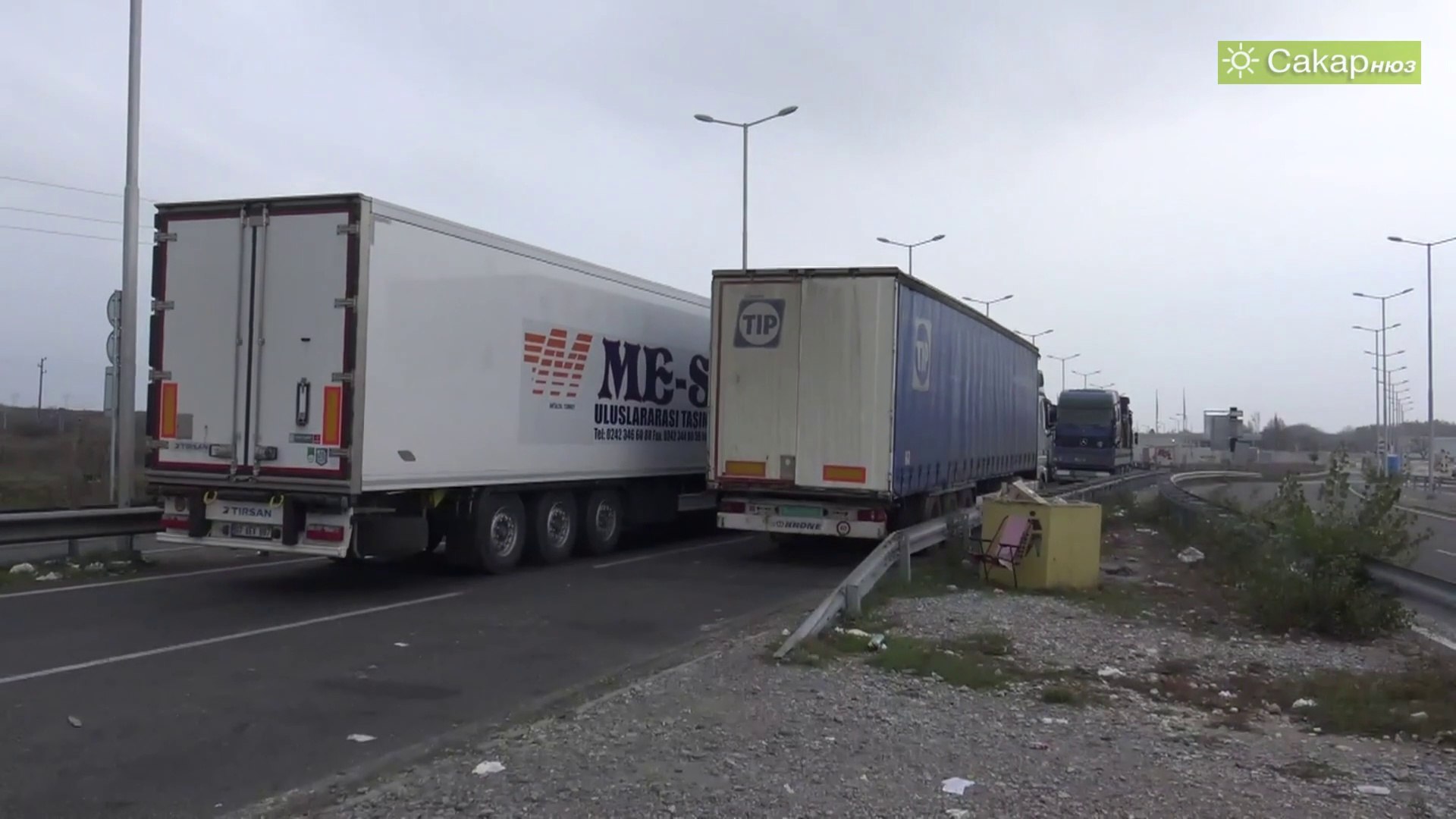 ⁣Опашката от 10 км. тирове стои седмица