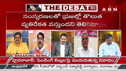 Tirupati Rao_ రాజధాని రాకముందే ఇలా చేస్తే.. వచ్చాక ఇంకెంత చేస్తారో..! __ The Debate __ ABN Telugu