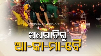 Boita Bandana celebrated in various cities of Odisha despite Lunar Eclipse