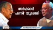 രാജി സർക്കാർ നിർദേശപ്രകാരം: ഗവർണർ-സർക്കാർ പോര് പുതിയ ഘട്ടത്തിലേക്ക്‌: