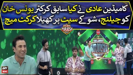 Comedian Aadi challenges former cricketer Younis Khan