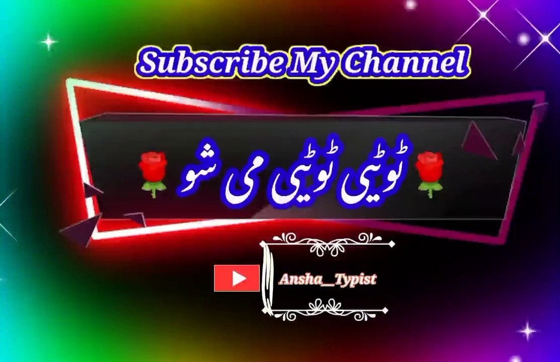 Toti toti shomi | pashto song | pashto black screen status | ansha__typist