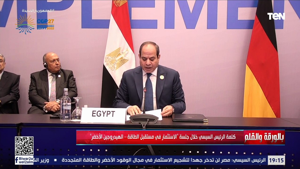 كلمة الرئيس السيسي خلال جلسة الاستثمار في مستقب...