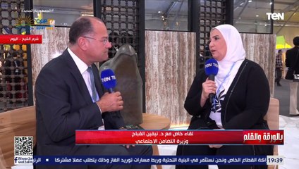 ما هو مفهوم "العدالة المناخية" وكيفية توعية البسطاء بأزمة المناخ؟.. وزيرة التضامن تجيب