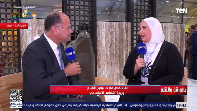 نموذج متكامل لرؤية متكاملة لحقوق الإنسان.. وزيرة التضامن د. نيفين القباج عن مبادرة حياة كريمة